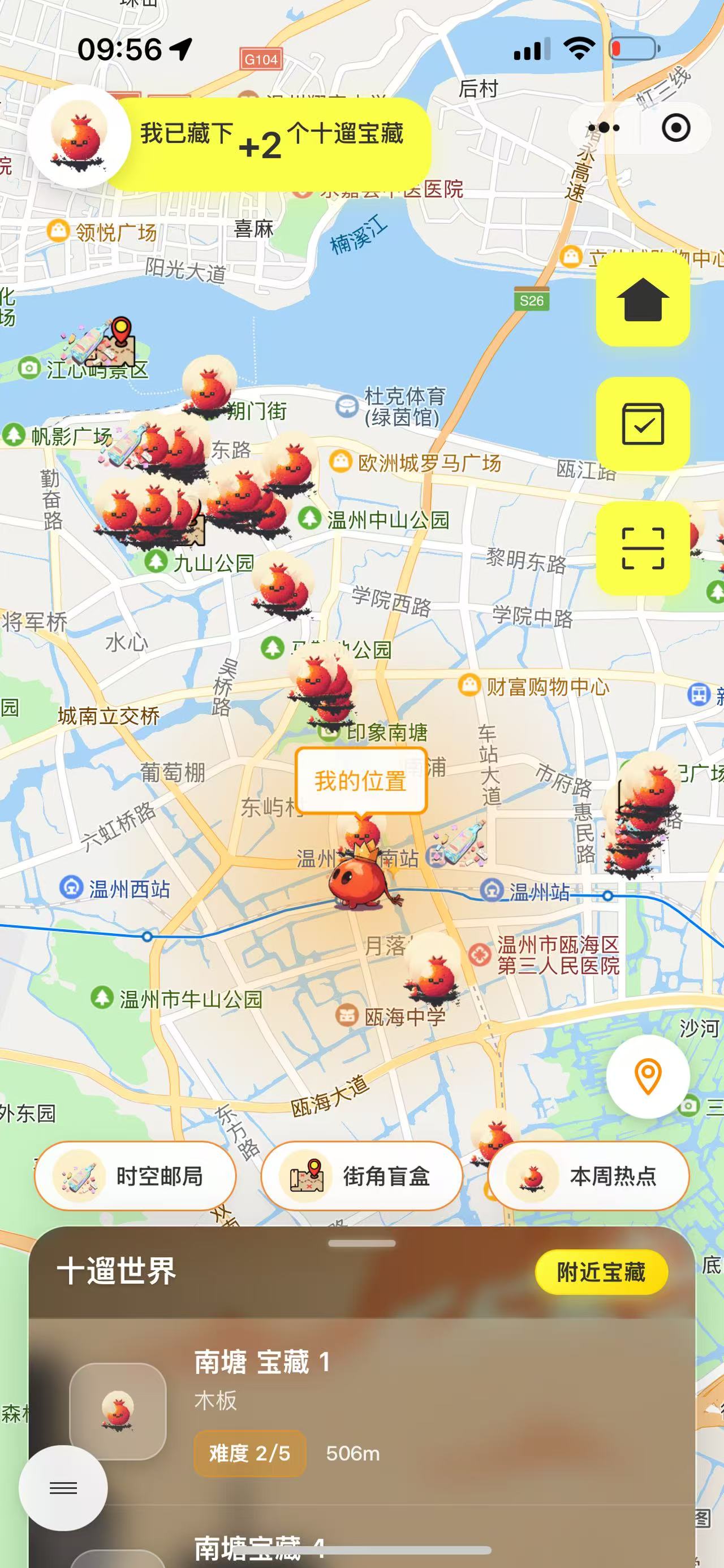 十遛APP界面