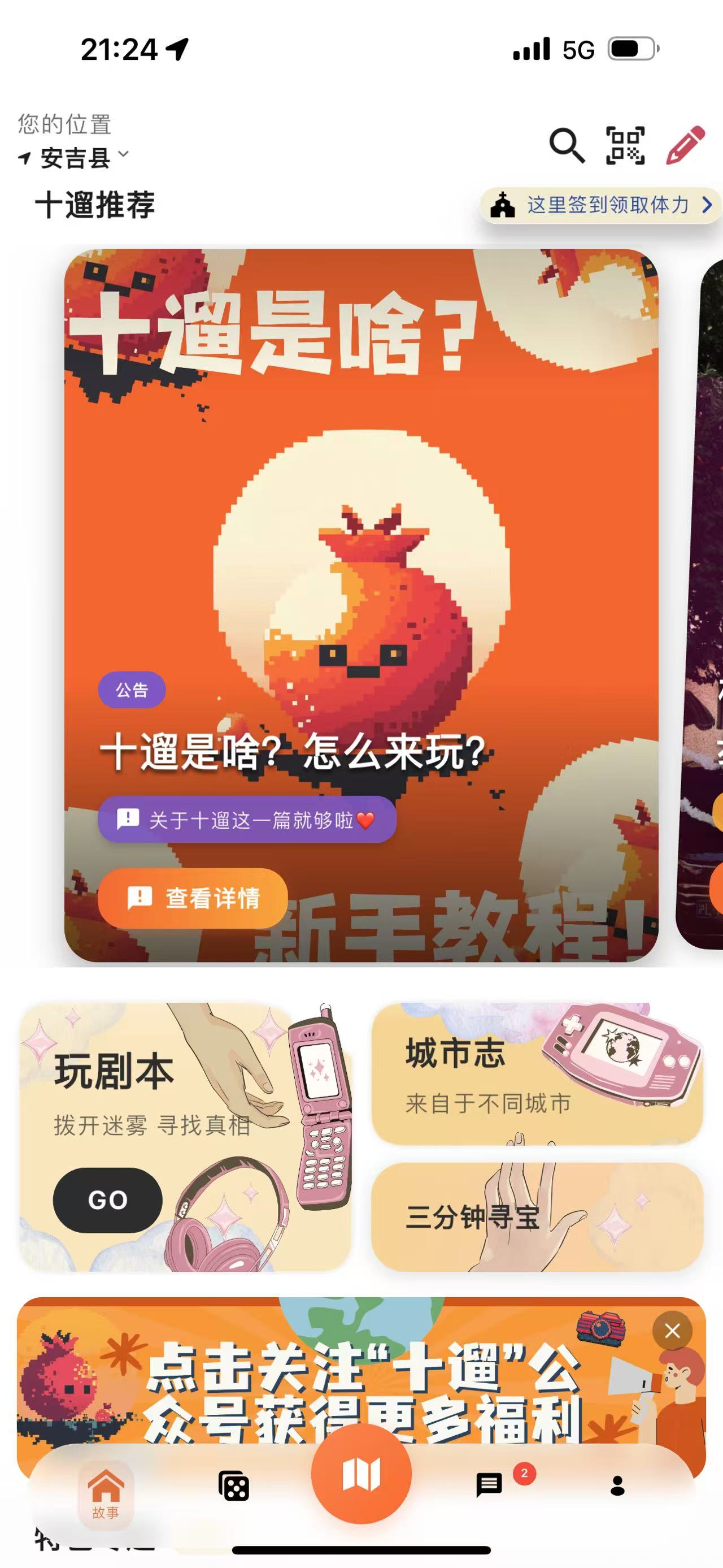 十遛APP界面